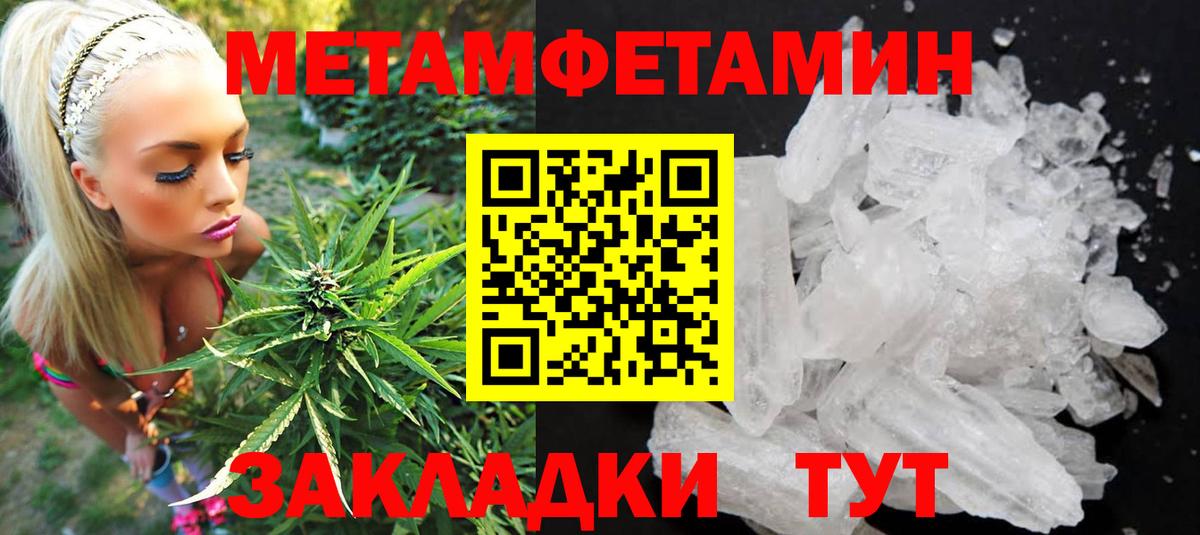 АМФЕТАМИН Розовый  Вход с VPN  Amphetamine  Северобайкальск 