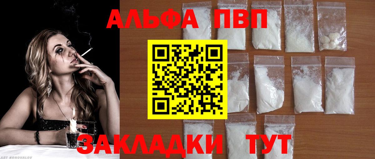 Alpha PVP СК КРИС Северобайкальск