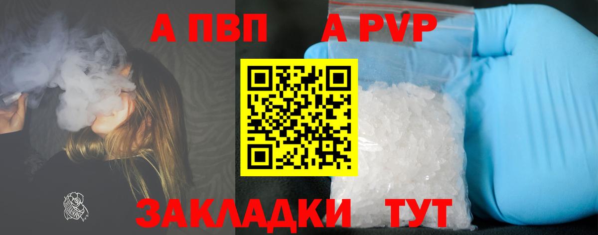A-PVP СК КРИС  Alpha-PVP Соль  Вход с VPN  Северобайкальск  цены   Alpha-PVP крисы CK 