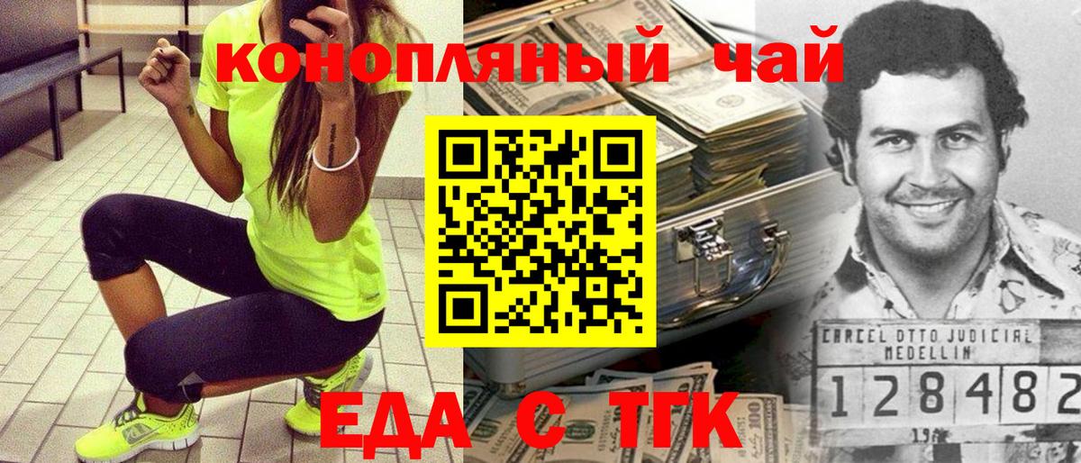 Северобайкальск  Canna-Cookies марихуана  Вход с VPN 