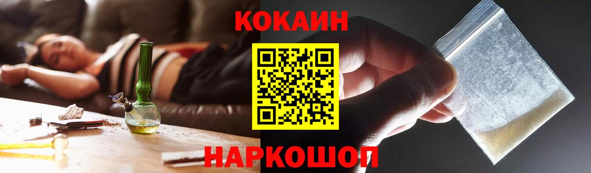 Cocaine VHQ Северобайкальск