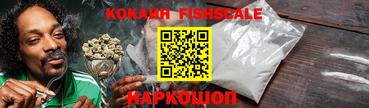 Cocaine  Вход с VPN  КОКАИН Fish Scale  Северобайкальск  КОКАИН Колумбийский 