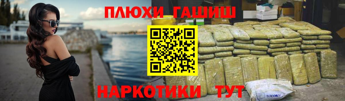 Северобайкальск  Гашиш 40% ТГК  что такое   Вход с VPN 