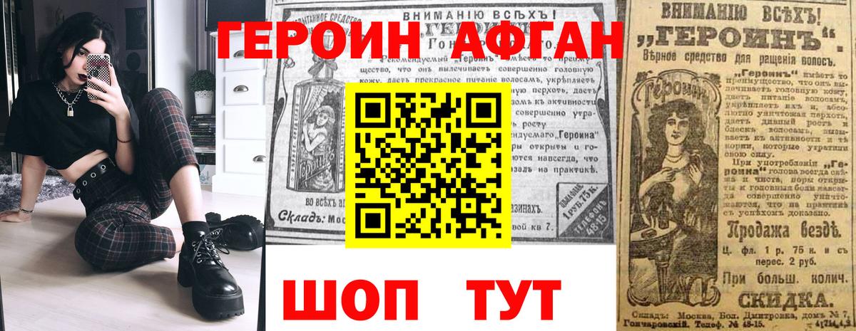 ГЕРОИН афганец  Вход с VPN  ГЕРОИН  Северобайкальск 