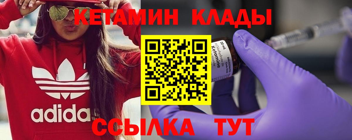 Северобайкальск  КЕТАМИН VHQ  Вход с VPN  КЕТАМИН ketamine 