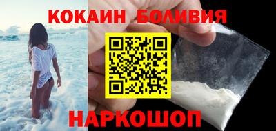 кокаин колумбия Новозыбков