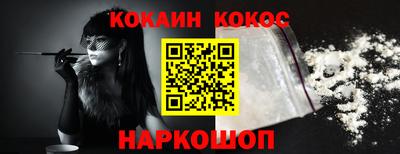 кокаин колумбия Новозыбков
