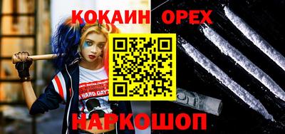 кокаин премиум Новодвинск