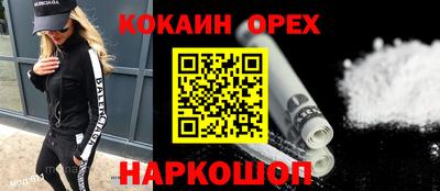 кокаин колумбия Новозыбков