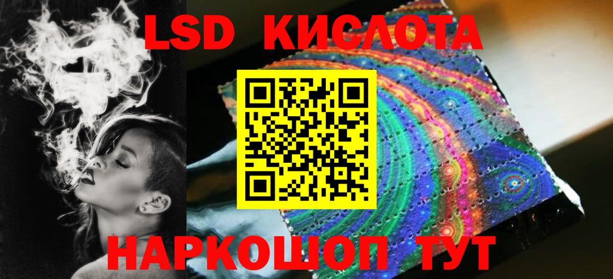 LSD-25 экстази ecstasy  ЛСД экстази  Северобайкальск  Вход с VPN 