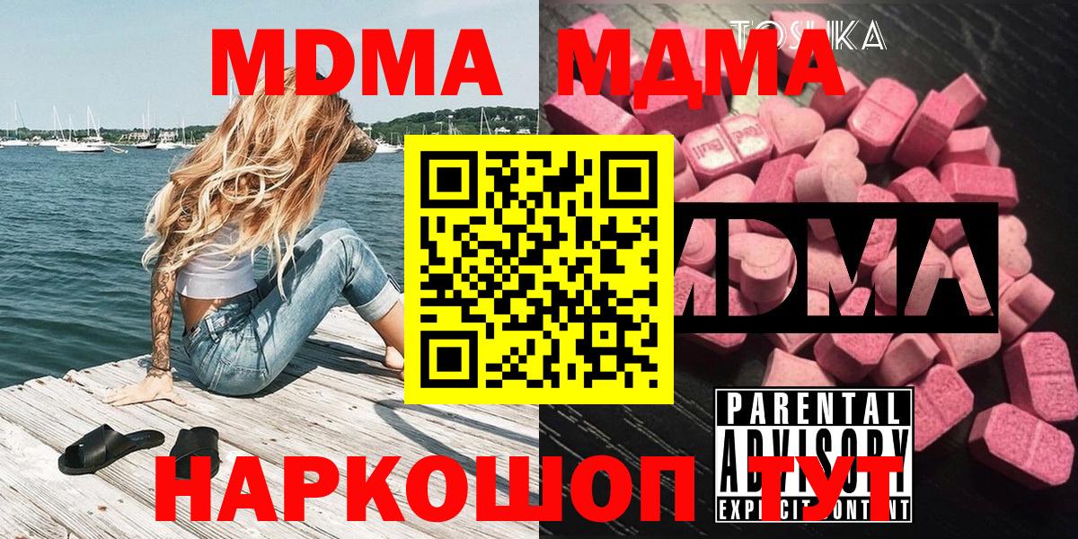MDMA  КОКАИН  Каннабис  Северобайкальск  НБОМе  Меф МЯУ МЯУ кристаллы  LSD-25  ГАШ  Вход с VPN 