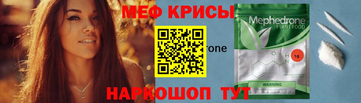 Мефедрон  Северобайкальск