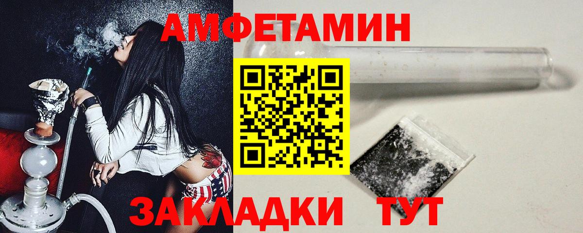 Первитин Methamphetamine  Вход с VPN  Северобайкальск 