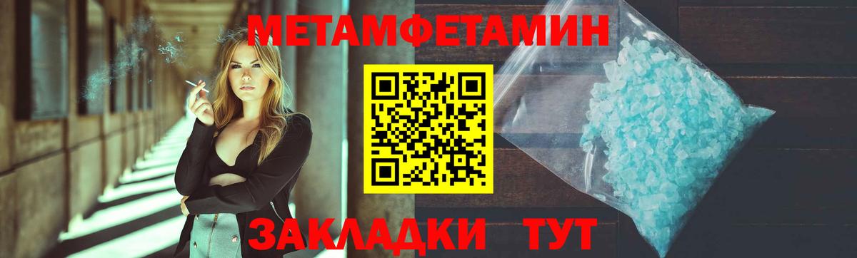 Метамфетамин Декстрометамфетамин 99.9% Северобайкальск
