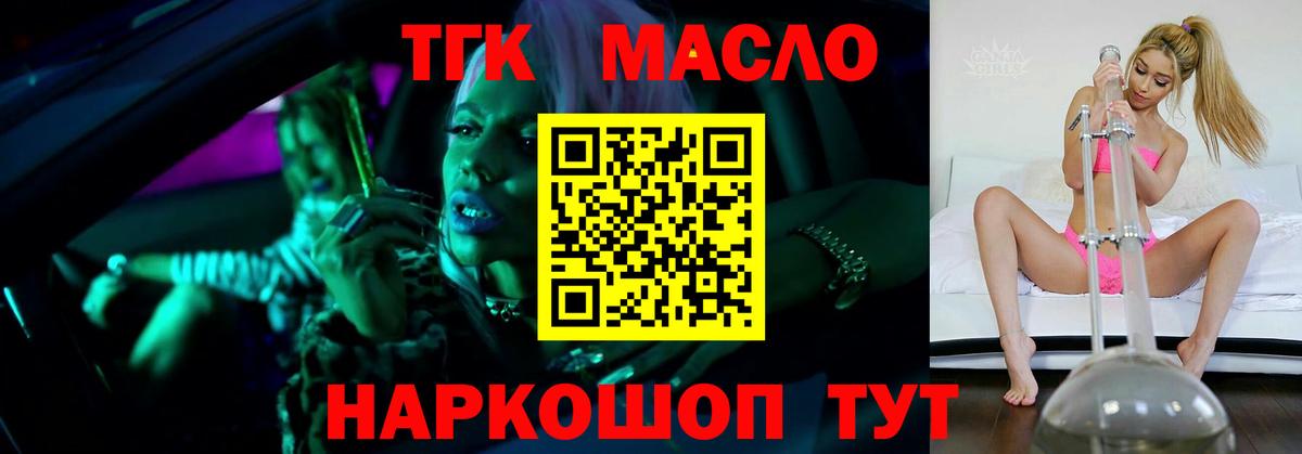 ТГК концентрат  Вход с VPN  хочу   Северобайкальск 