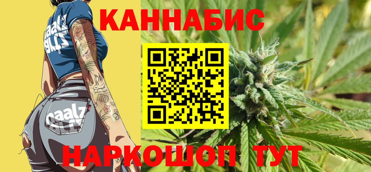 Конопля конопля  Вход с VPN  Северобайкальск  Шишки марихуана марихуана  Бошки марихуана SATIVA & INDICA  Каннабис MAZAR 